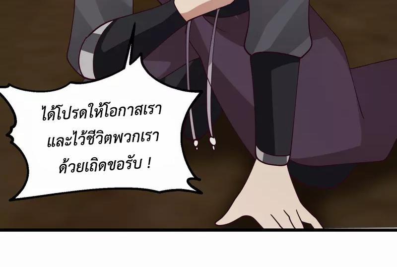 Chaos Alchemist ตอนที่ 297 รูปที่ 25/50