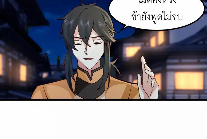 Chaos Alchemist ตอนที่ 297 รูปที่ 34/50