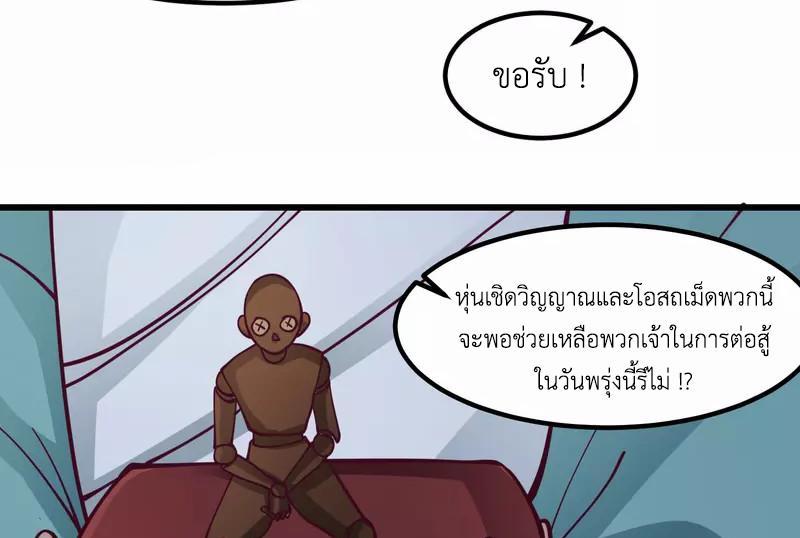 Chaos Alchemist ตอนที่ 297 รูปที่ 37/50