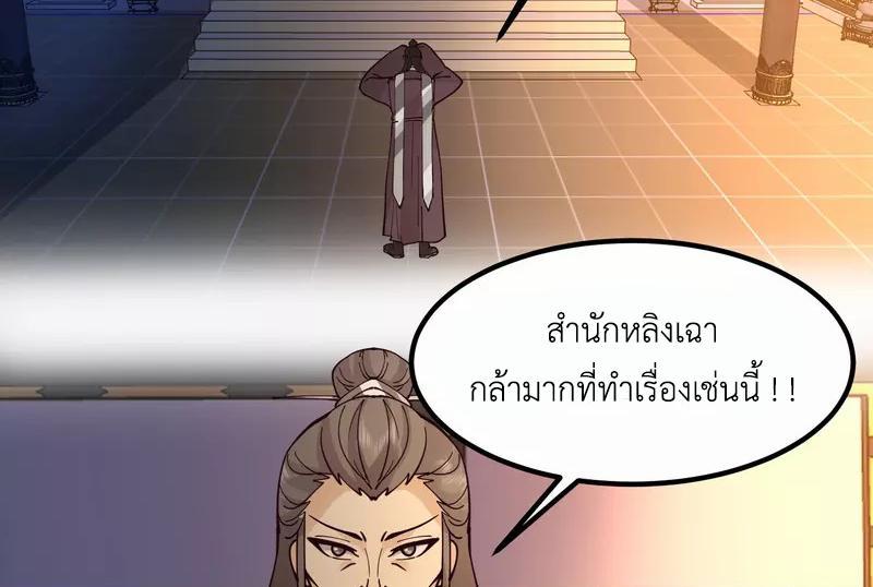 Chaos Alchemist ตอนที่ 297 รูปที่ 49/50