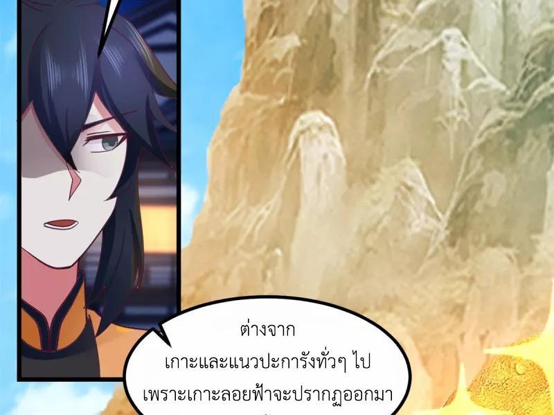 Chaos Alchemist ตอนที่ 298 รูปที่ 14/50