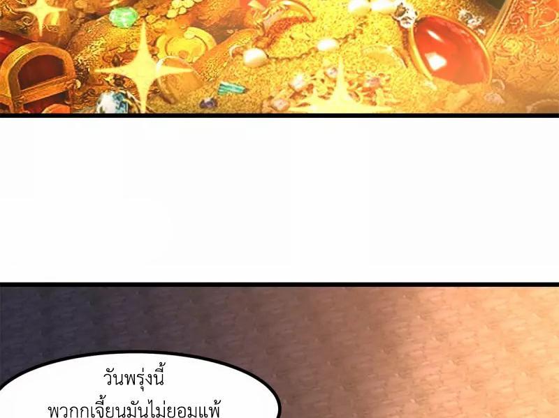 Chaos Alchemist ตอนที่ 298 รูปที่ 16/50