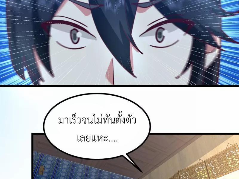 Chaos Alchemist ตอนที่ 298 รูปที่ 29/50