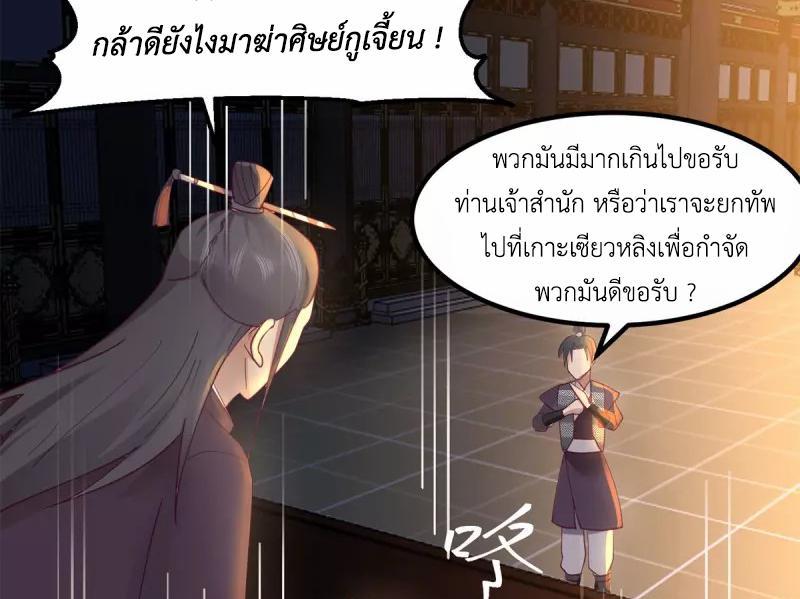 Chaos Alchemist ตอนที่ 298 รูปที่ 3/50