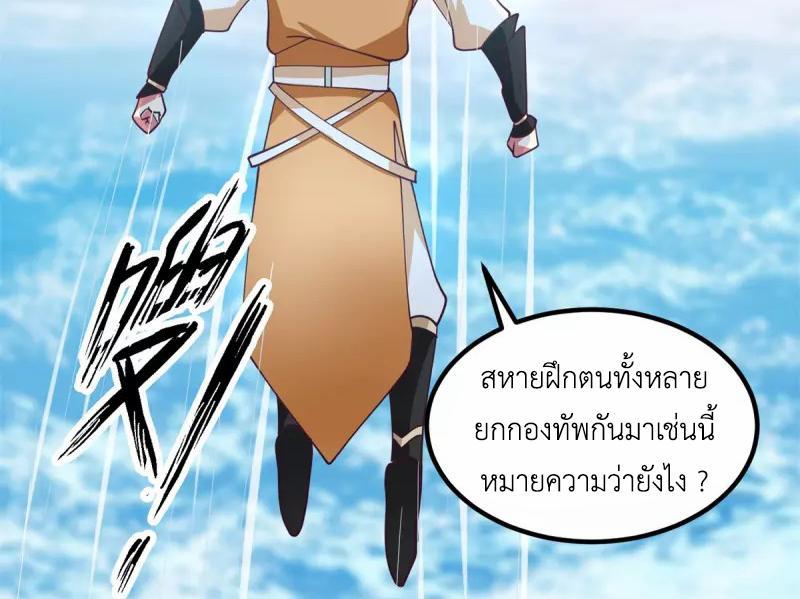 Chaos Alchemist ตอนที่ 298 รูปที่ 34/50