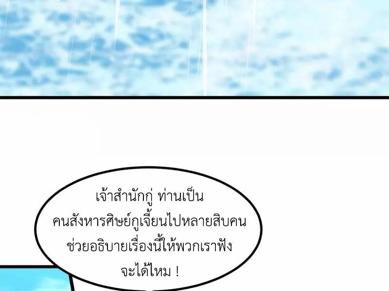 Chaos Alchemist ตอนที่ 298 รูปที่ 35/50