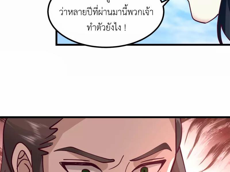 Chaos Alchemist ตอนที่ 298 รูปที่ 45/50