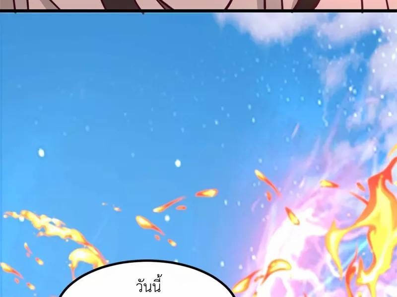 Chaos Alchemist ตอนที่ 298 รูปที่ 47/50