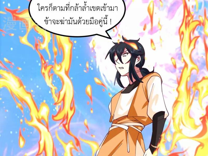 Chaos Alchemist ตอนที่ 298 รูปที่ 48/50