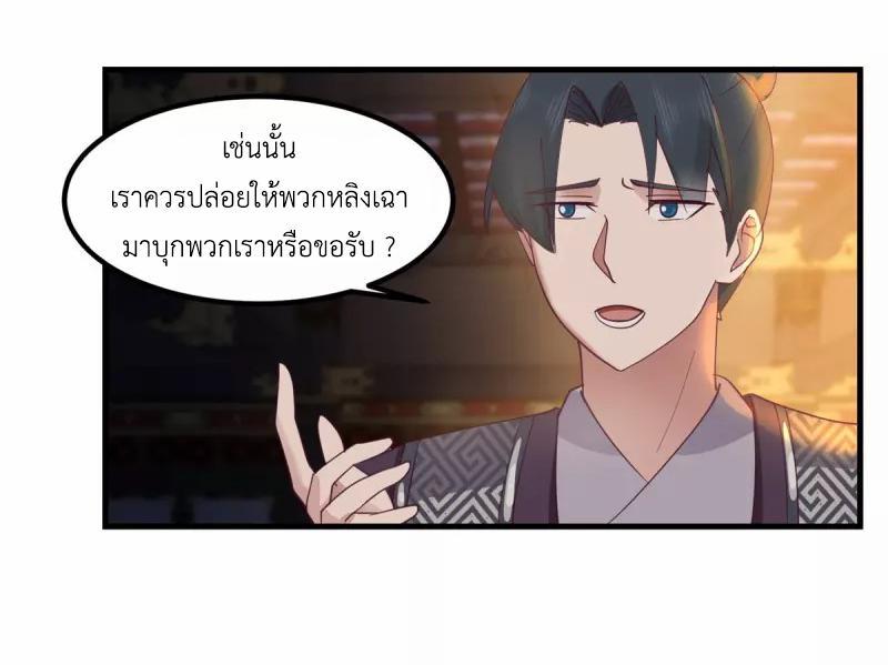 Chaos Alchemist ตอนที่ 298 รูปที่ 5/50