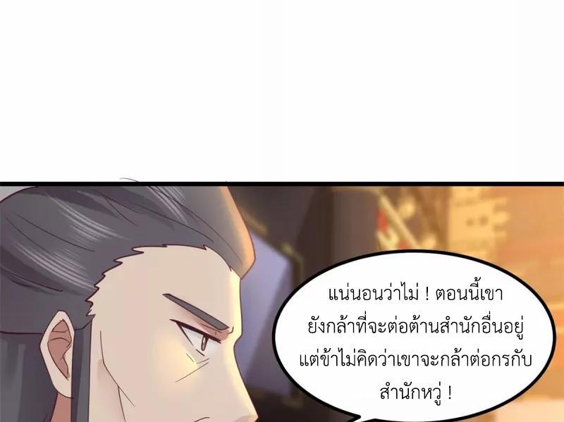 Chaos Alchemist ตอนที่ 298 รูปที่ 6/50