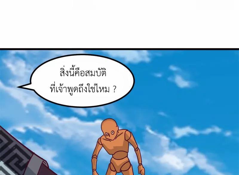 Chaos Alchemist ตอนที่ 299 รูปที่ 19/50