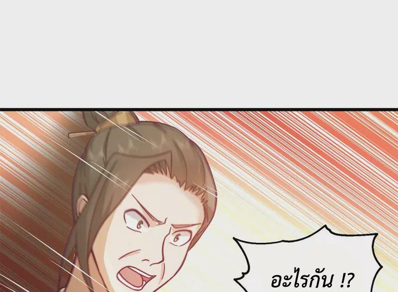 Chaos Alchemist ตอนที่ 299 รูปที่ 30/50