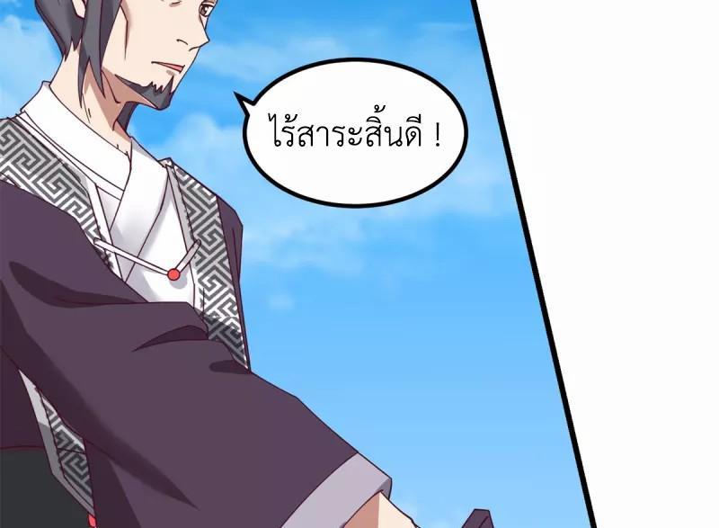 Chaos Alchemist ตอนที่ 299 รูปที่ 6/50