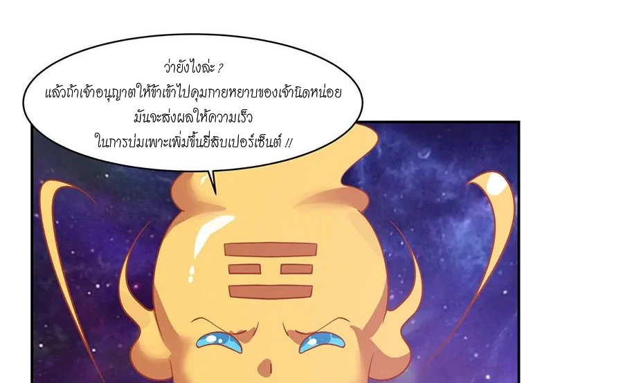 Chaos Alchemist ตอนที่ 3 รูปที่ 13/50