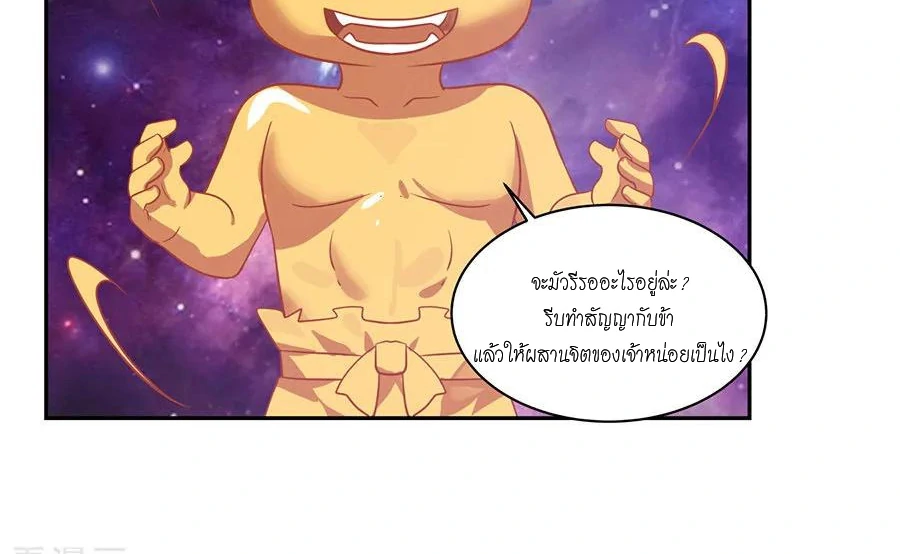 Chaos Alchemist ตอนที่ 3 รูปที่ 14/50