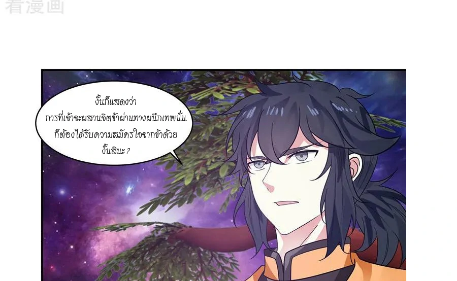 Chaos Alchemist ตอนที่ 3 รูปที่ 15/50