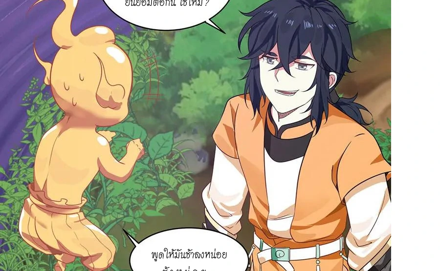 Chaos Alchemist ตอนที่ 3 รูปที่ 19/50