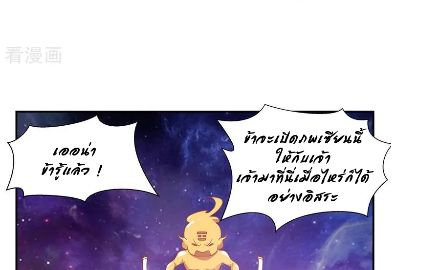 Chaos Alchemist ตอนที่ 3 รูปที่ 21/50