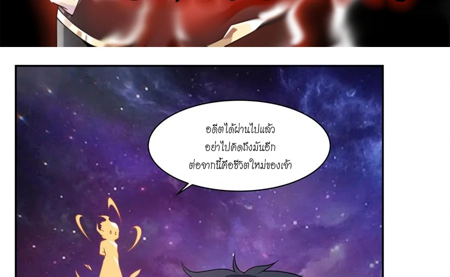 Chaos Alchemist ตอนที่ 3 รูปที่ 3/50