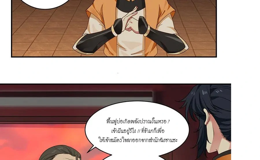 Chaos Alchemist ตอนที่ 3 รูปที่ 43/50