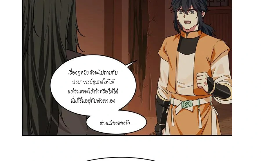 Chaos Alchemist ตอนที่ 3 รูปที่ 46/50