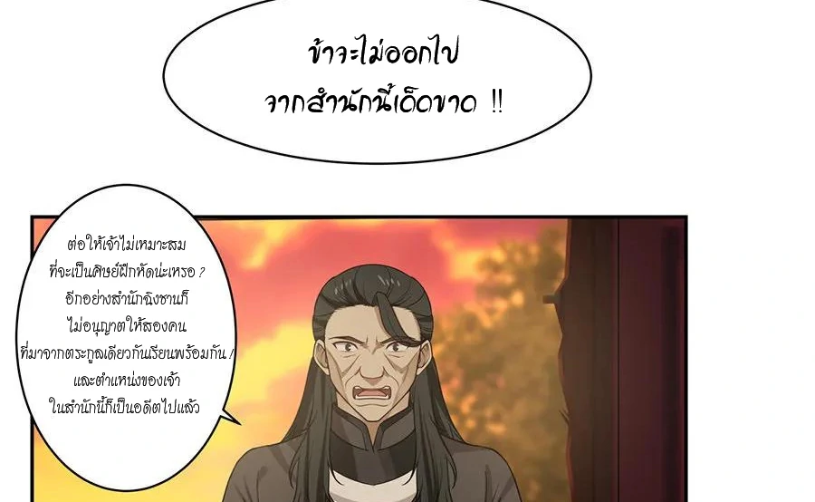 Chaos Alchemist ตอนที่ 3 รูปที่ 47/50