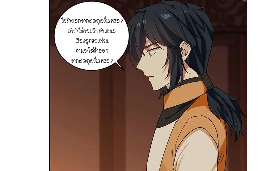 Chaos Alchemist ตอนที่ 3 รูปที่ 49/50