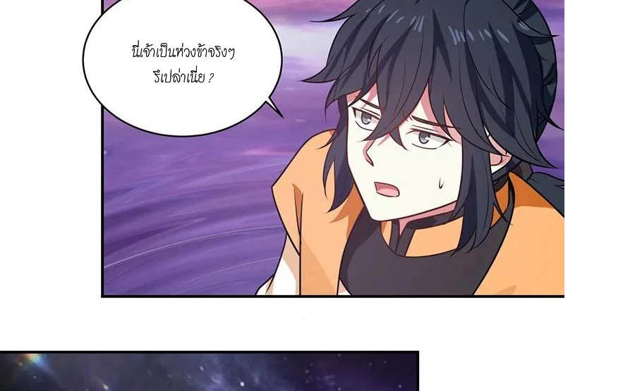 Chaos Alchemist ตอนที่ 3 รูปที่ 5/50