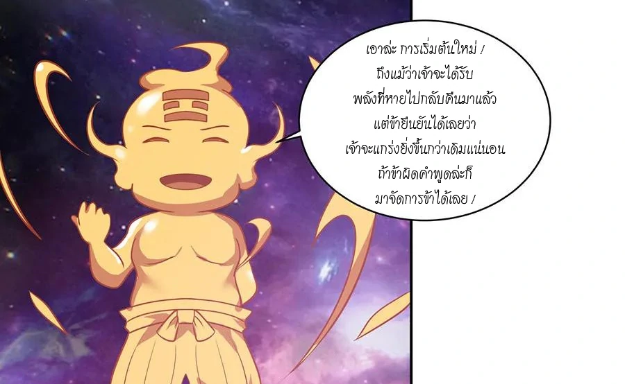 Chaos Alchemist ตอนที่ 3 รูปที่ 6/50