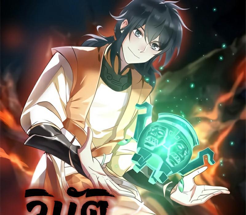 Chaos Alchemist ตอนที่ 300 รูปที่ 1/50