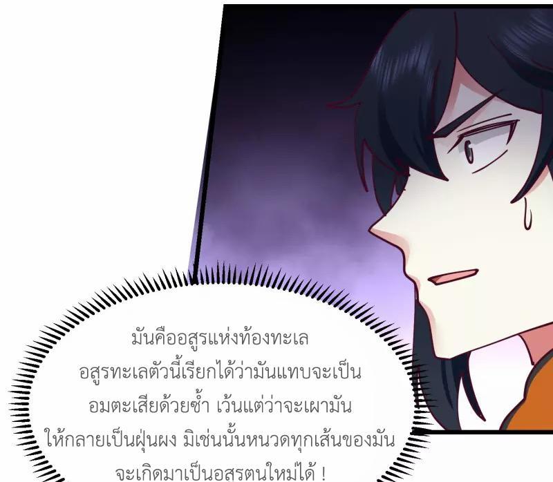 Chaos Alchemist ตอนที่ 300 รูปที่ 10/50