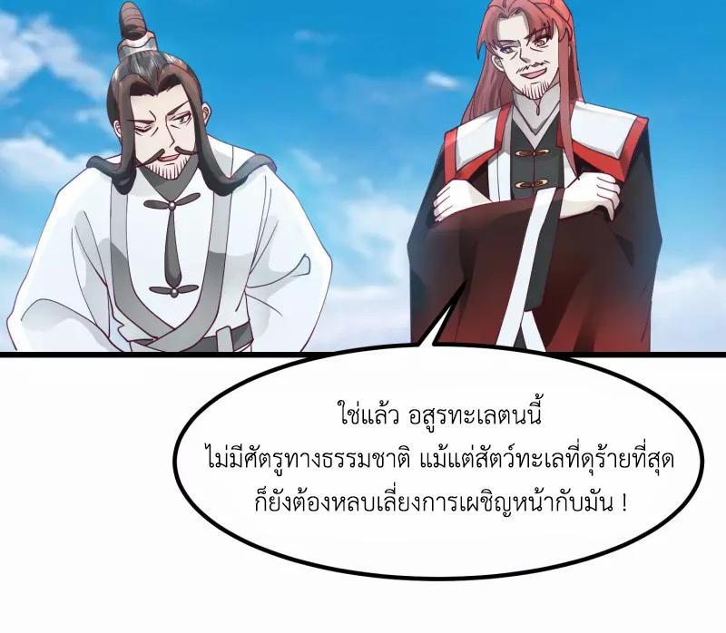 Chaos Alchemist ตอนที่ 300 รูปที่ 12/50