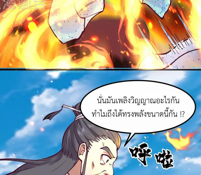 Chaos Alchemist ตอนที่ 300 รูปที่ 25/50