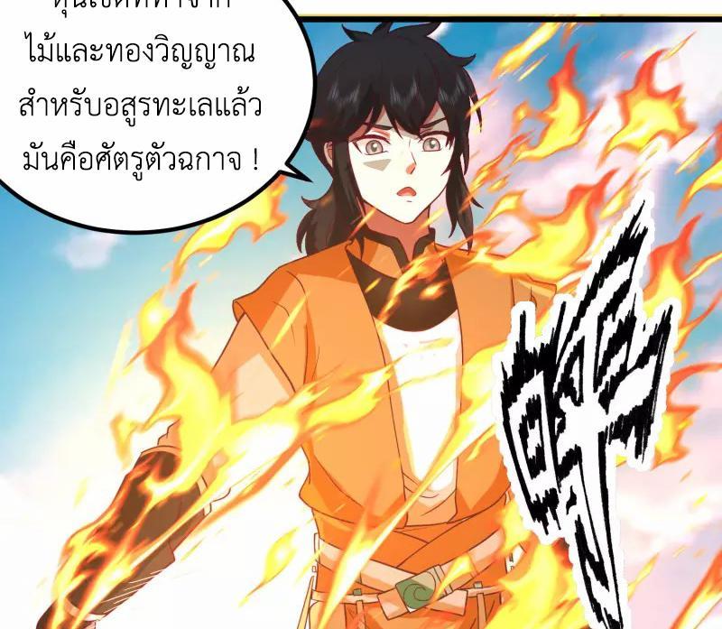 Chaos Alchemist ตอนที่ 300 รูปที่ 37/50