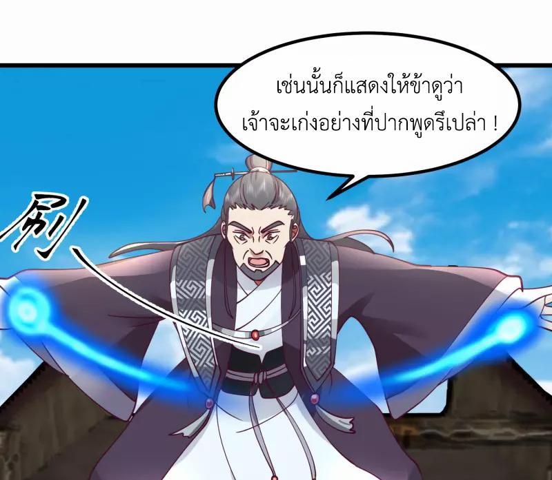 Chaos Alchemist ตอนที่ 300 รูปที่ 4/50