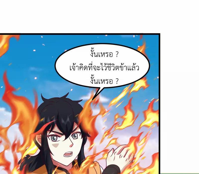 Chaos Alchemist ตอนที่ 300 รูปที่ 45/50