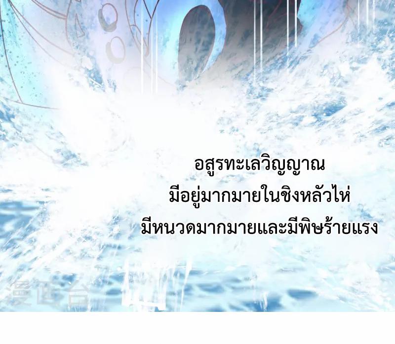 Chaos Alchemist ตอนที่ 300 รูปที่ 9/50