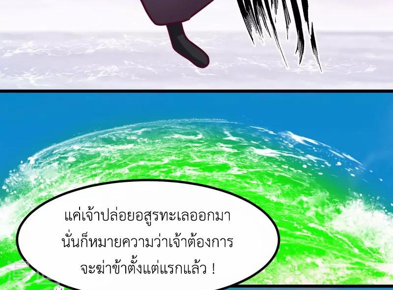 Chaos Alchemist ตอนที่ 301 รูปที่ 15/50