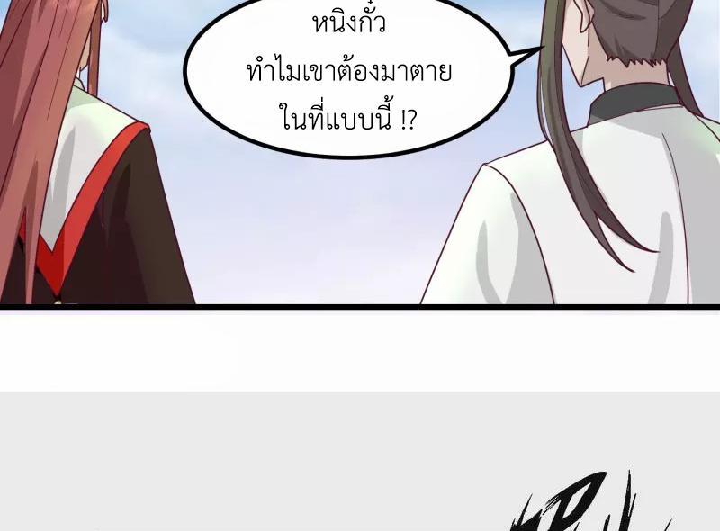 Chaos Alchemist ตอนที่ 301 รูปที่ 24/50