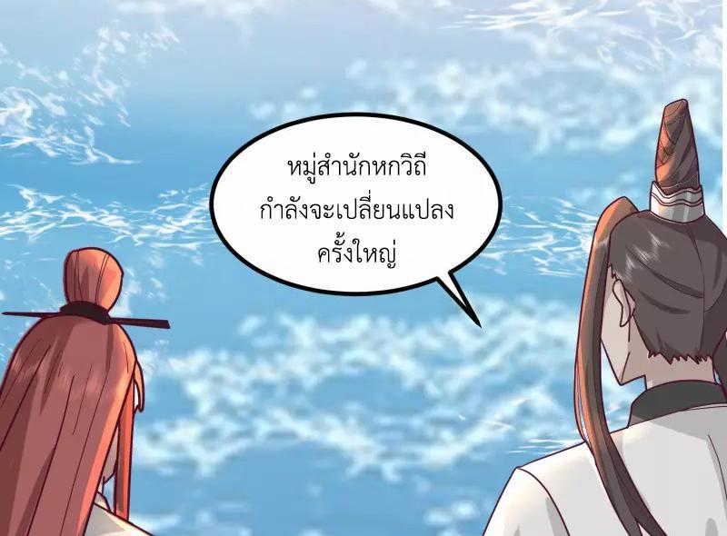 Chaos Alchemist ตอนที่ 301 รูปที่ 32/50