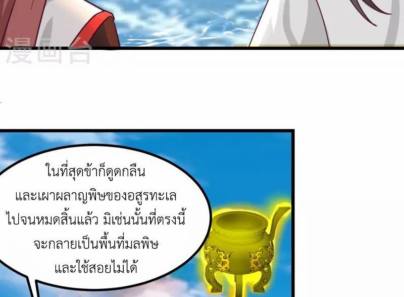 Chaos Alchemist ตอนที่ 301 รูปที่ 33/50