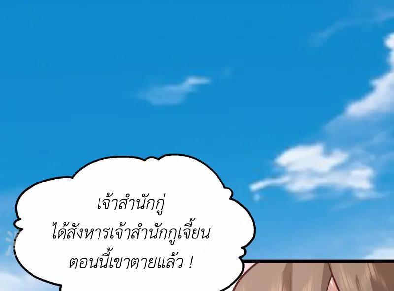 Chaos Alchemist ตอนที่ 301 รูปที่ 42/50