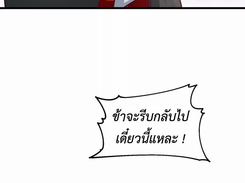 Chaos Alchemist ตอนที่ 302 รูปที่ 10/50