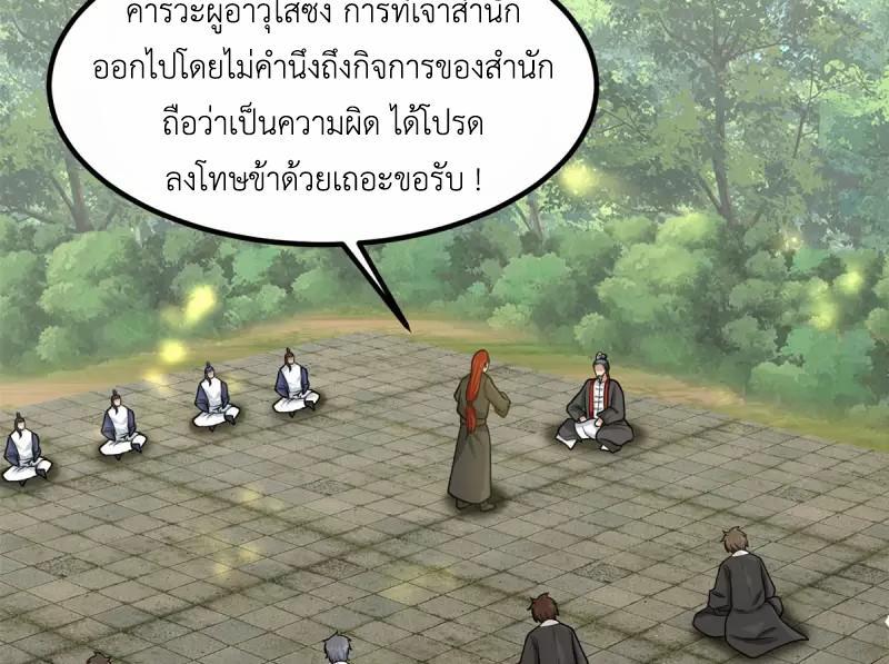 Chaos Alchemist ตอนที่ 302 รูปที่ 17/50