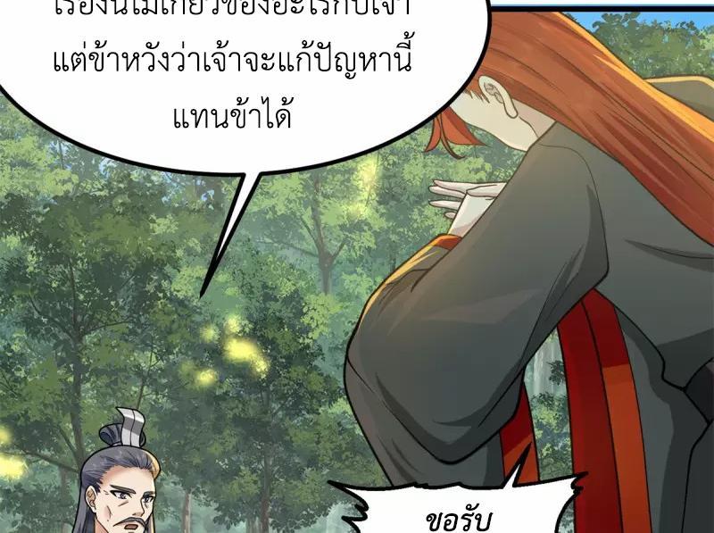 Chaos Alchemist ตอนที่ 302 รูปที่ 19/50