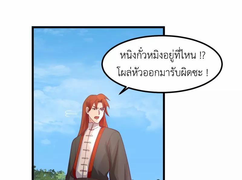 Chaos Alchemist ตอนที่ 302 รูปที่ 21/50