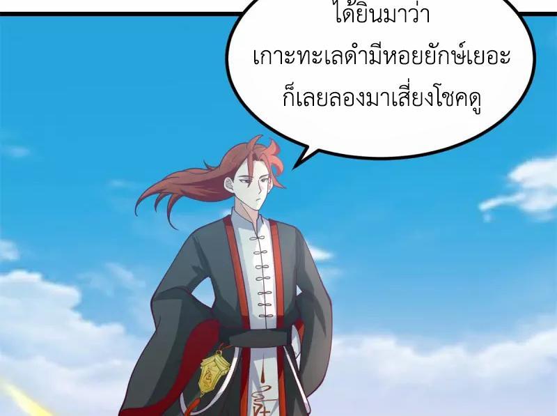 Chaos Alchemist ตอนที่ 302 รูปที่ 3/50