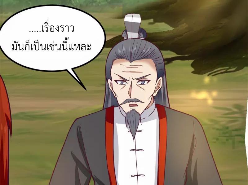 Chaos Alchemist ตอนที่ 302 รูปที่ 34/50