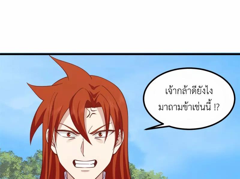 Chaos Alchemist ตอนที่ 302 รูปที่ 44/50